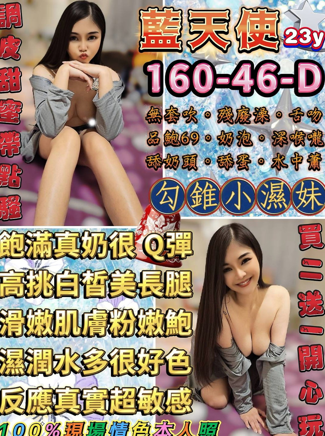 雙溪小姐外約推薦 - 雨彤（長腿網拍模特 / 167cm / 44kg / C罩杯 / 21歲）氣質外貿型 美腿超誘人的 身材火辣 大屁股大奶子大